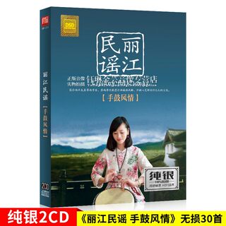 正版云南丽江小倩手鼓原创音乐民谣歌曲无损唱片汽车载CD光盘碟片