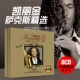 Kenny 凯丽金 名曲轻音乐汽车载cd碟片光盘 正版 萨克斯经典 回家