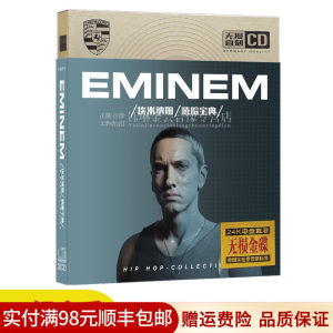 正版Eminem艾米纳姆cd专辑英文rap嘻哈说唱歌曲汽车载cd光盘碟片