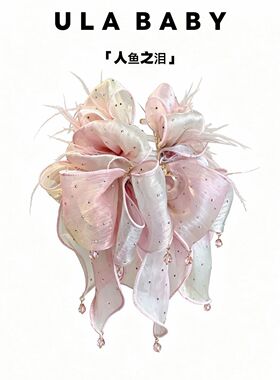 【喜儿ula】4-21「人鱼之泪」羽毛气质星光亮丝褶皱花朵百搭抓夹