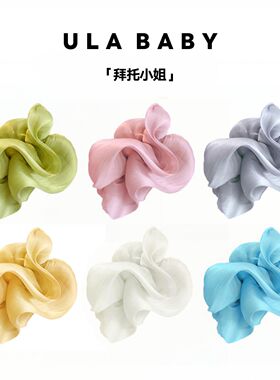 【喜儿ula】3-26-1「拜托小姐」亮纱时尚少女精致大肠褶皱香蕉夹