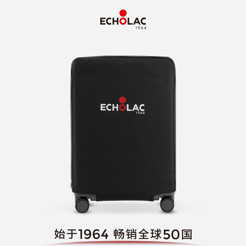 Echolac/爱可乐拉杆箱专旅行箱配件