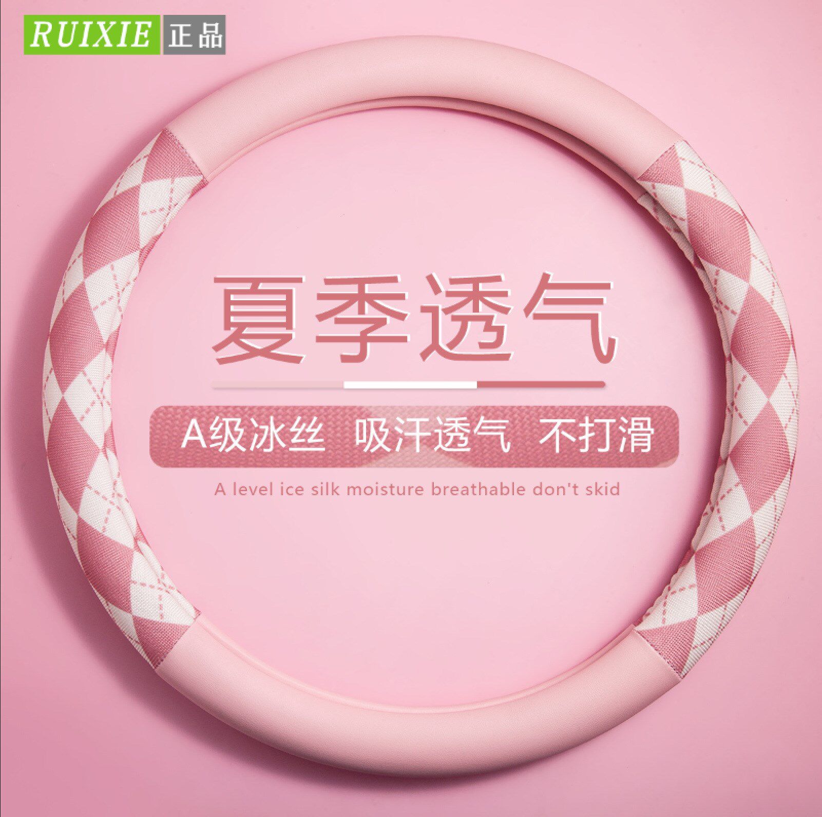 时尚车载防滑方向盘科丽宝