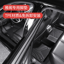 本田雅阁十代专用原厂级无味TPE汽车脚垫专车全包围防滑防水静音
