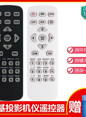 适用于 Acer宏基投影仪遥控器AS309 AS314 AS317 AS319宏碁 遥控器AS304 AS307 X118H X1200 X1223 X1226H