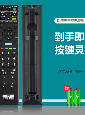 适用索尼液晶电视遥控器RM-SA011 SA014 SA017 A021 SA022 SA023 KLV-32BX321 46EX430 330 55BX520 SD003