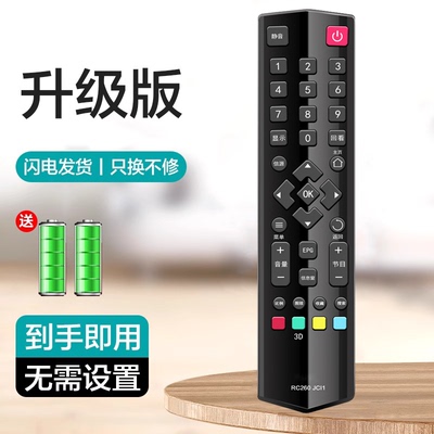 适用于TCL电视机遥控器RC260JC11 L32F3800A L40F3800A L43/L48/L50F3800A