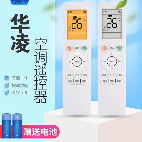 无需设置  用坏包赔  售后无忧  赠送电池