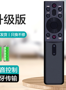 适用于长虹电视机语音遥控器RBG400VC RBG401VC 55G7S 65G7S 55G7 65G7 D6H 70 75D4PS