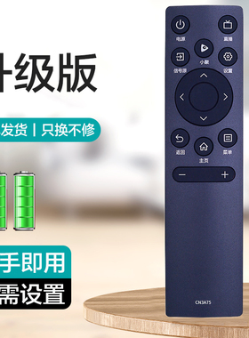 适用海信电视机遥控器CN3A75 HZ75A55E 55E3F 50E4F 60E3F 43A3F 65e3f 75e3f