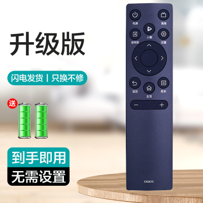 适用海信电视机遥控器CN3A75