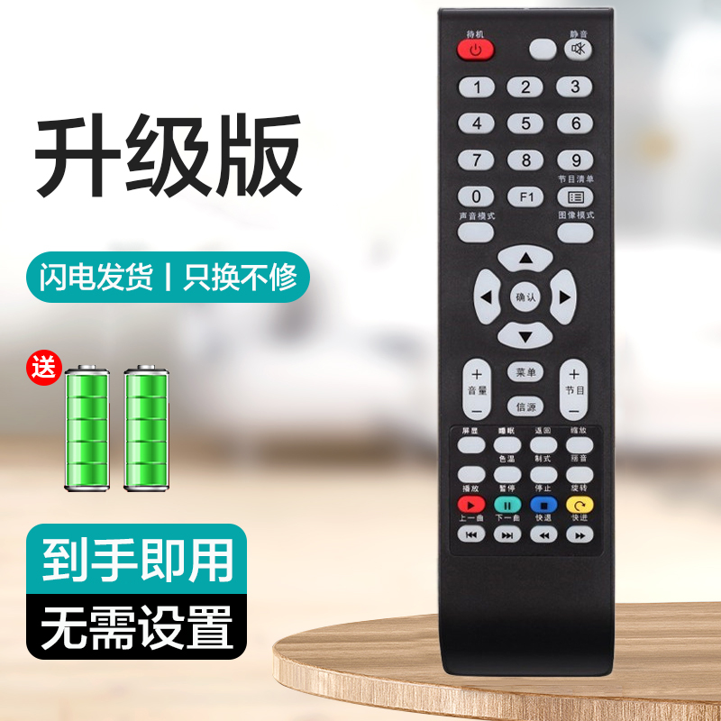 适用TCL电视遥控器/按键一样通用