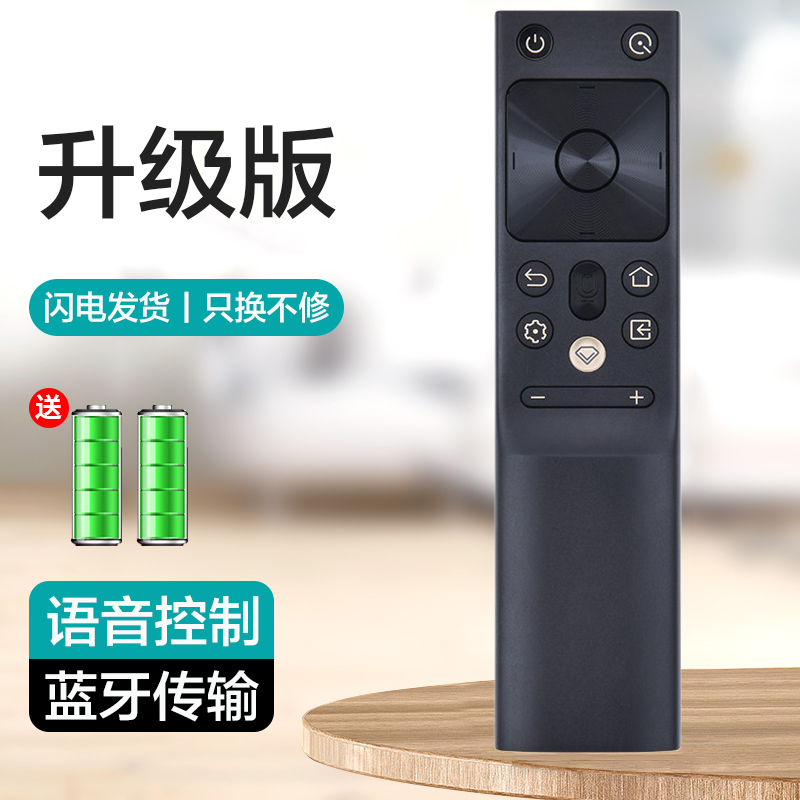 适用长虹电视语音遥控器RBH651VG