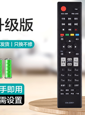 适用海信电视机遥控器CN-22601 LED32K310X3D 42K310X3D LED32/43/48K510 32K510J 39/42K180D/K100N