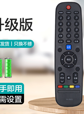 适用创维电视遥控器YK-6005J/H 6019J 6000J-03 6002J 6013J 6000J 60JB 55M5 50V5 60JC 60JA 43/49E390E