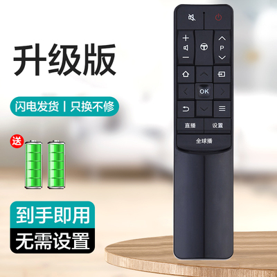 适用TCL电视遥控器/外观一样通用