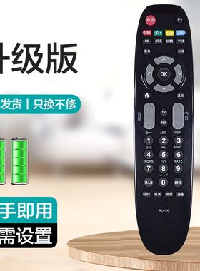 适用于长虹电视机遥控器RL67K 3D502000I 42C3100 47C3300i LED47C3080 3D42C2080i 50C2000i 42C3000i