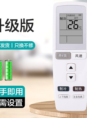 适用格力空调遥控器通用全部型号