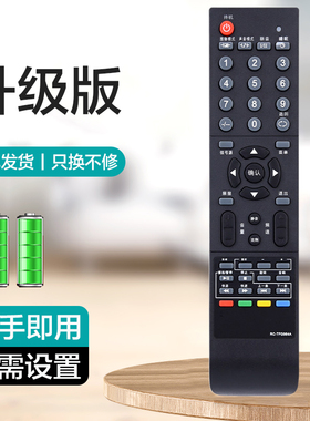 适用THTF清华同方电视遥控器RC-TFG064A TFG072A LC-32B85 26B85U按键一样就通用