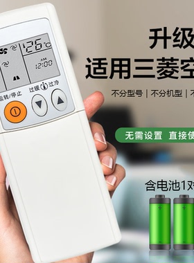 适用于三菱空调遥控器通用挂机柜机中央KP3AS  RYA RLA 502A 06ES QD 08AS