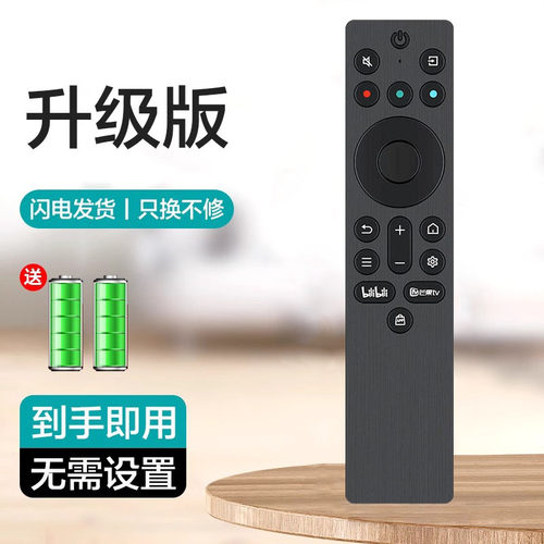 适用TCL电视机遥控器RC701A 43V8L 50V8L 55V8L 65V8L 75V8L 32V8L-F 43V8L-F