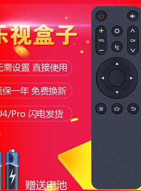 适用letv乐视电视遥控器Y32/43/50 X43/50/55L/N D40PFCNN D55PUCNN 乐视盒子U4/Pro U2