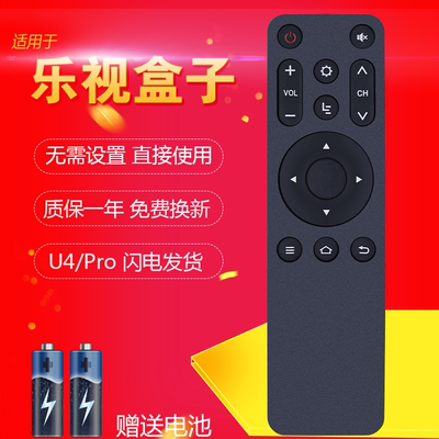 适用letv乐视电视遥控器Y32/43/50 X43/50/55L/N D40PFCNN D55PUCNN 乐视盒子U4/Pro U2
