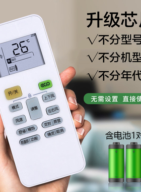 适用华凌空调遥控器万能通用华菱新风大1.5匹变频n8he1 n8ha1 RN02S6(2S) RN10L2 kfr-26gw 51lw 35gw