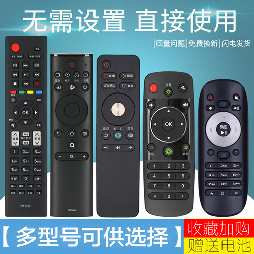 适用海信电视机遥控器通用