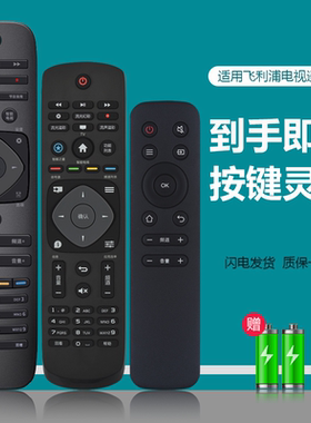 适用飞利浦电视机遥控器led液晶网络24 32 39 40 42 50 55 60PUF6701 6631 6271 T3 PHF5301 5311