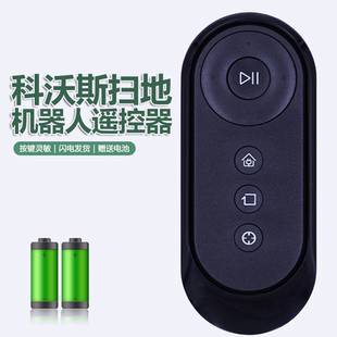 DB53 65通地宝DD35E RC1712遥控器DD35 DK45 DJ35 适用科沃斯扫地机器人RC1633 D037