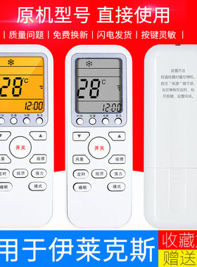 适用伊莱克斯空调遥控器通用挂机柜机Electrolux EAS 25 26 35 HBTN2B HVDAB EAW VD13BG1