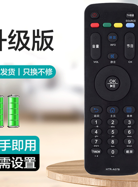 适用海尔电视机遥控器HTR-A07B H48E09 H42E10 H48E10 43A3 LE32A71 LE55A7100L 32A7100L