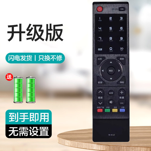 适用创维电视机遥控器YK-81JG