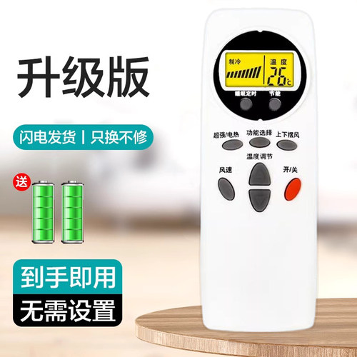 适用LG空调遥控器全通用