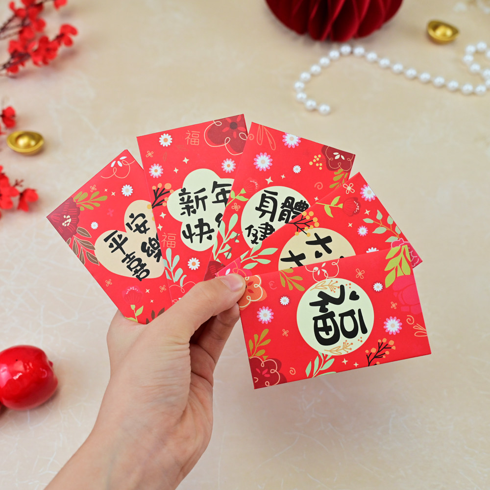 过新年红包春节通用花草系列大吉大利迷你1元2元利是封超小号回礼