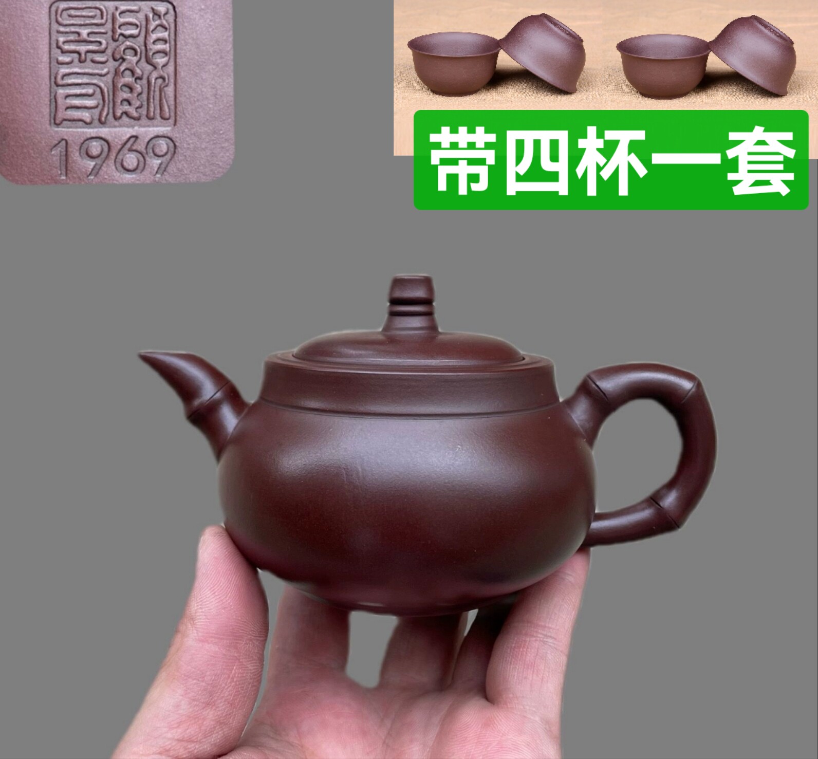 1969年顾景舟清仓处理库存老壶名家纯手工一厂壶宜兴紫砂壶泡茶壶
