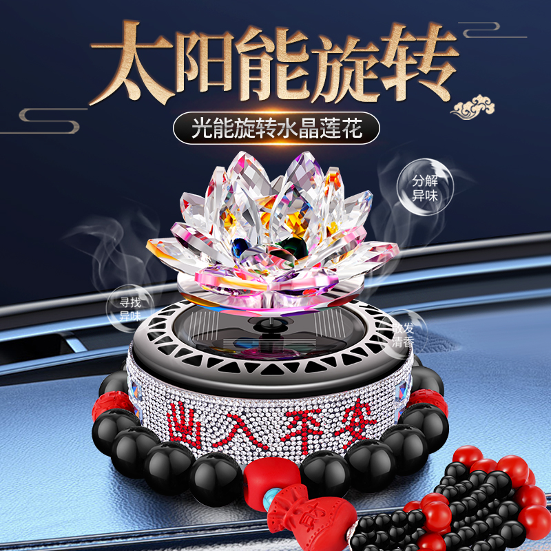 太阳能旋转莲花汽车摆件
