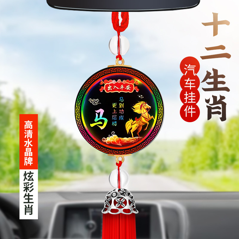 汽车挂件十二生肖吊坠挂饰生肖属相车内后视镜挂坠男女车上装饰品,汽车用品/电子/清洗/改装,车挂,淘宝优惠券,粉丝福利购,淘宝优惠卷