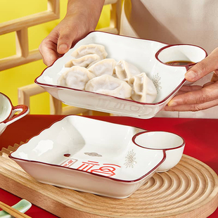 陶瓷饺子盘子家用大号分格盘新中式喜庆带醋碟卤水拼盘吃水饺专用