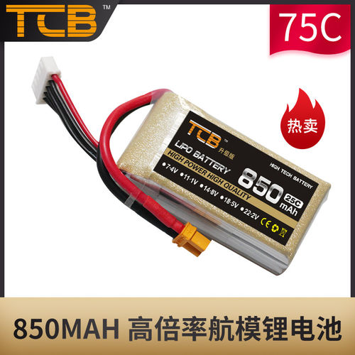 TCB航模锂电池7.4v3S4S11.1v850mah75C25C厂家直销