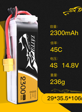 格氏 格式 TATTU 2300mAh 45C 3S 4S XT60穿越机FPV无人机电池