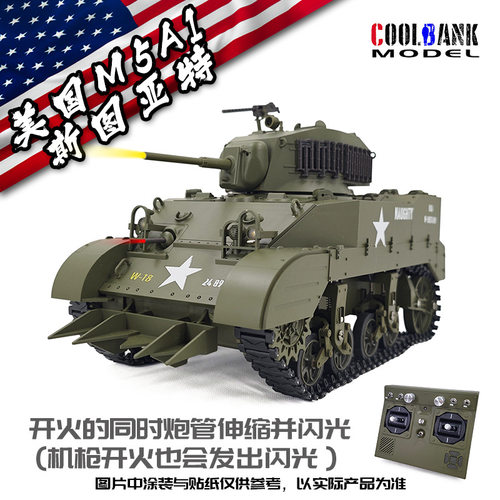 跨境库兵客美国斯图亚特M5A1军事仿真模型遥控轻型坦克玩具可收藏