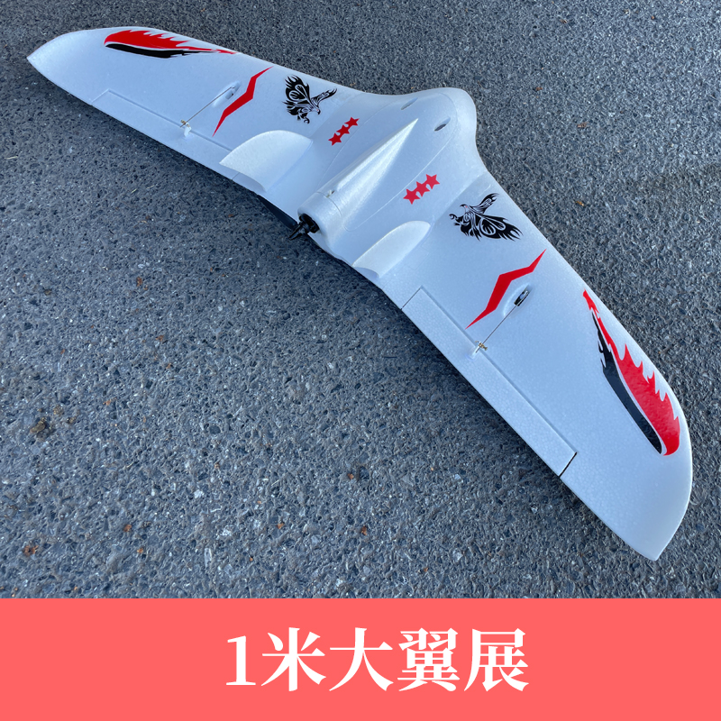 航模电动遥控固定翼飞机天行者320飞翼FPV竞速机耐摔竞速三角翼