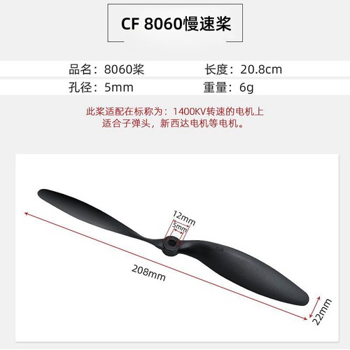 螺旋桨黑色8060耐摔玩具
