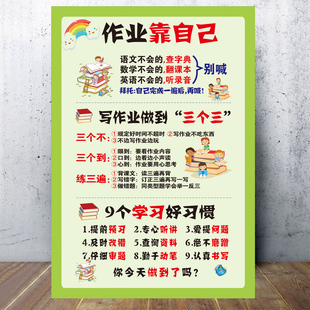 致宝贝父母寄语墙贴家规家训挂图男孩学习励志学生激励励志海报