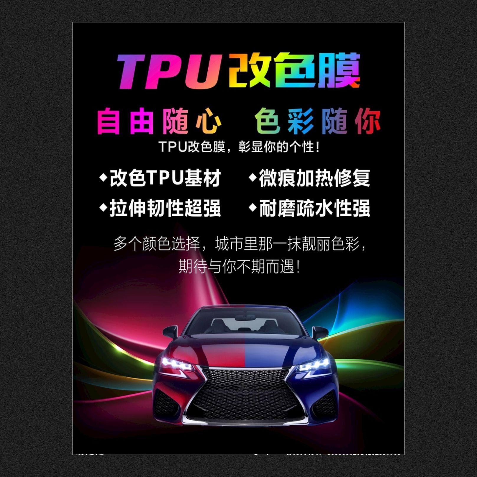 汽车贴膜改色脚垫汽修美容海报隐形车衣优势贴膜的好处太阳膜贴画
