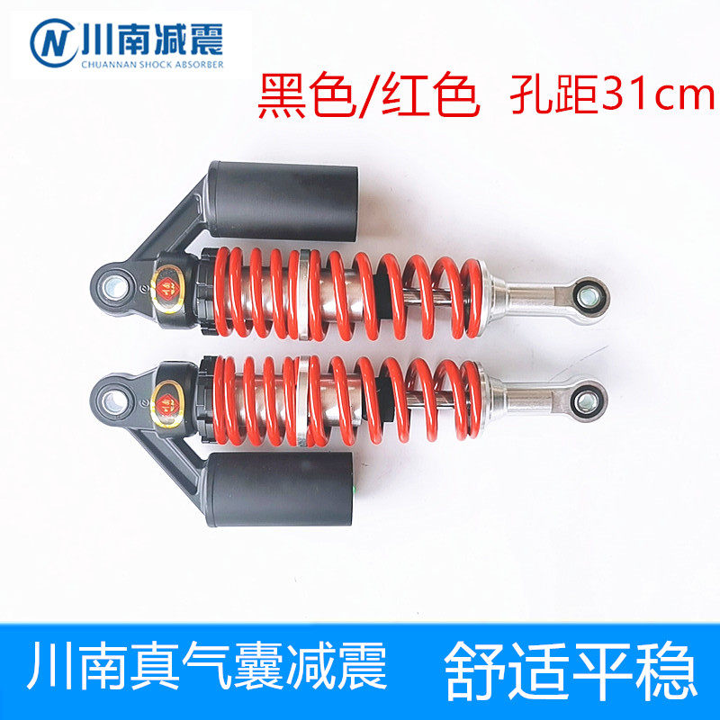 川南摩托气动减震电动踏板骑士车配件改装力帆V16氮气囊后避震/支