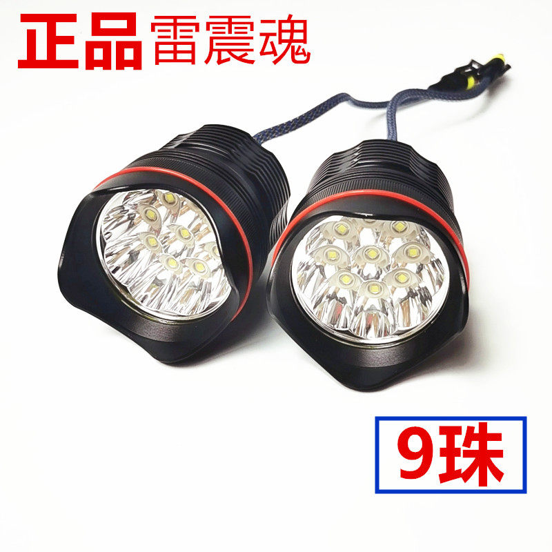 雷震魂宝马摩托车led射灯爆闪强光外置超亮流氓改装车灯辅助雾灯