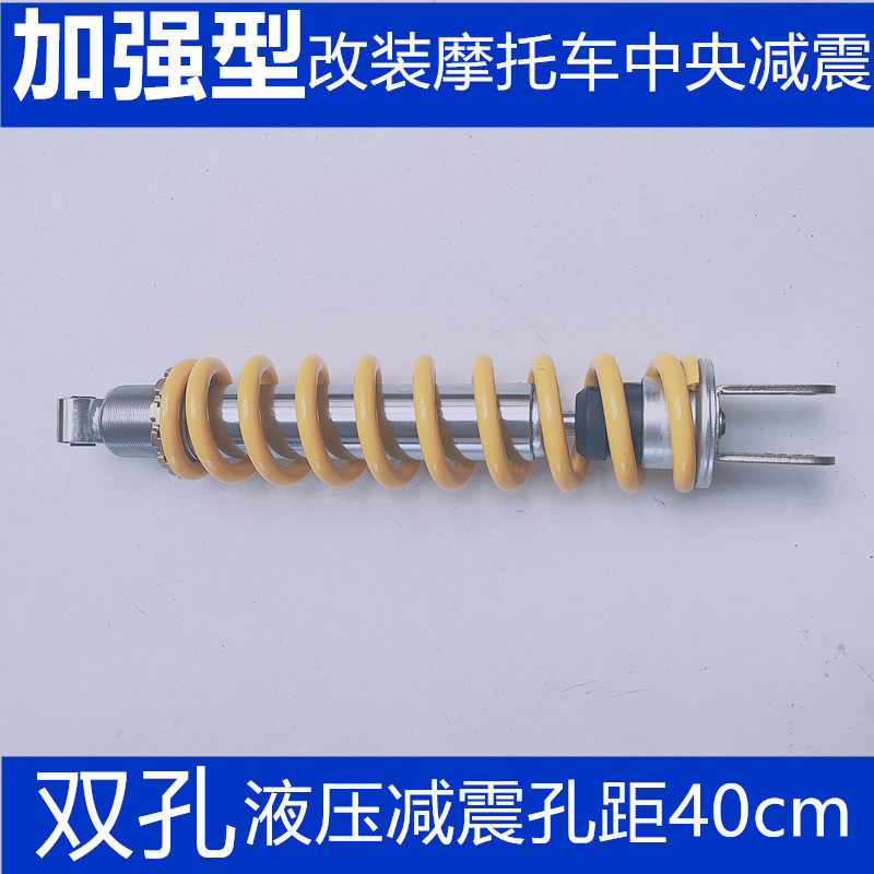 CQR150 250通用后减震 CQR越野摩托车后避震 麦亚斯V3后减震 包邮
